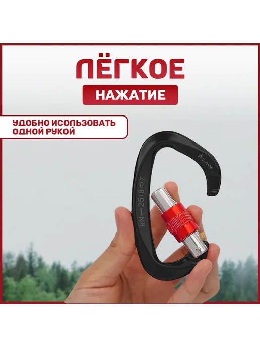 Спортивный карабин для альпинизма, туризма и скалолазания, черный, фото 5
