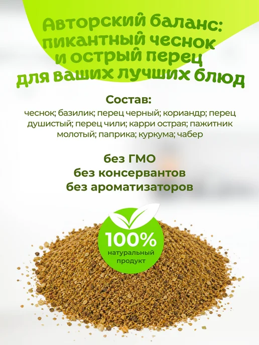 Приправа Премиум Перец чесночный для рыбы и мяса, в банке, вариант, фото 2
