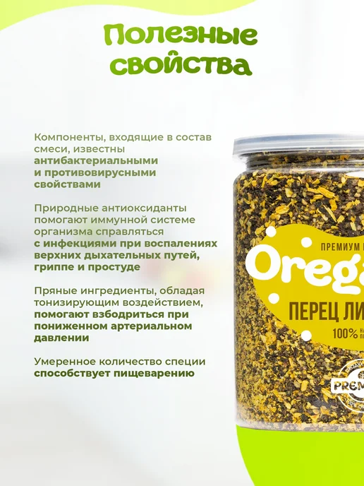 Приправа Премиум Перец лимонный для рыбы мяса салатов в 250г, 300 г, фото 3