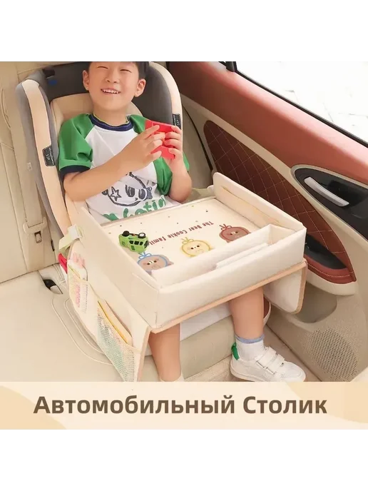 Столик для автокресла дорожный Полка автомобильная SN925, бежевый, фото 2
