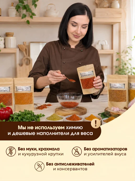 Аджика сухая острая, натуральная приправа без консервантов, вариант, фото 2