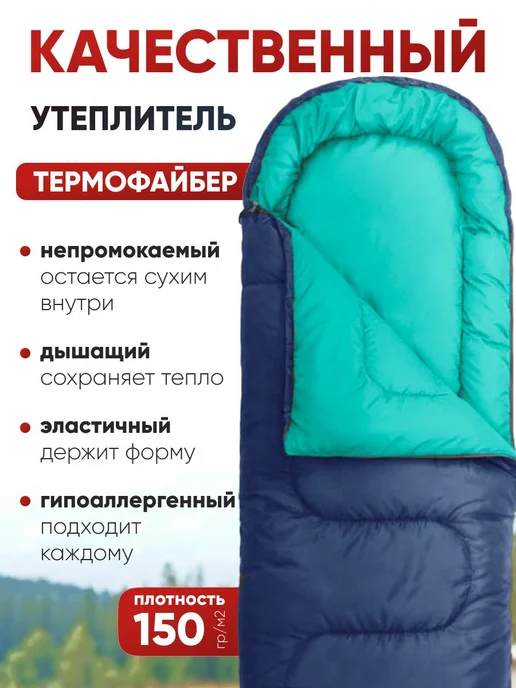 Спальный мешок туристический ЧАЙКА СП150, размер 73х215см, зеленый, фото 3