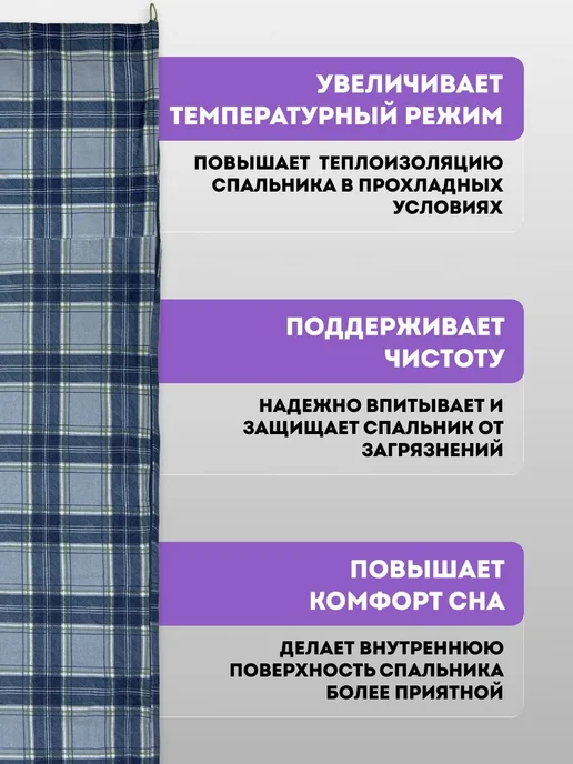 Вкладыш в спальный мешок фланелевый Smarttravel,100 хлопок, синий, фото 7