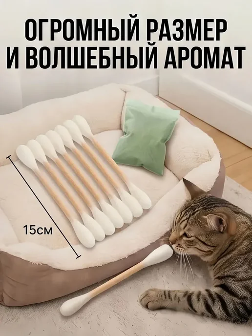 Ватная палочка игрушка для кота, вариант, фото 4