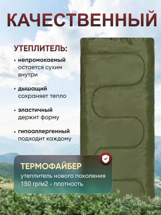 Спальный мешок Чайка СО150, 180х72см, хакисерый, зеленый, фото 2