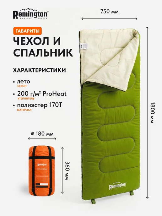 Спальный мешок туристический Basic 200 Green, зеленый, фото 2