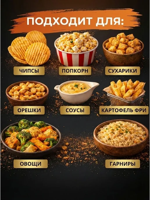 Приправа ТоматЗелень для сухариков, чипсов и других снэков, вариант, фото 2