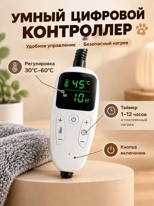 Электрогрелка лежанка для животных 45х45 см, 35–60℃, 60x45 см, фото 8