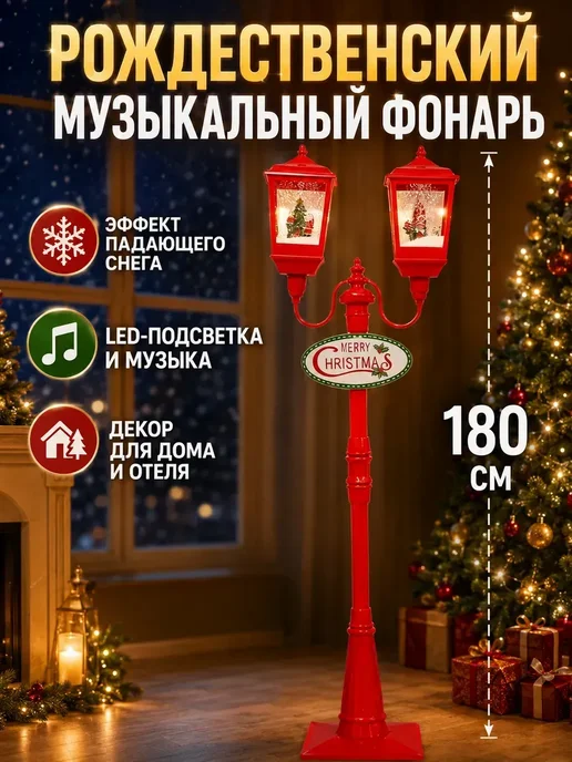 Новогодний фонарь декоративный со снегом，1.6m, вариант