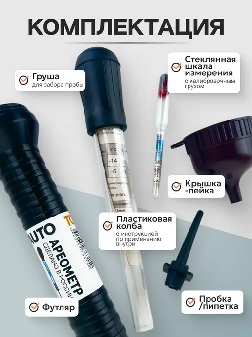 Ареометр для аккумулятора TOPAUTO тестер для плотности, вариант, фото 2