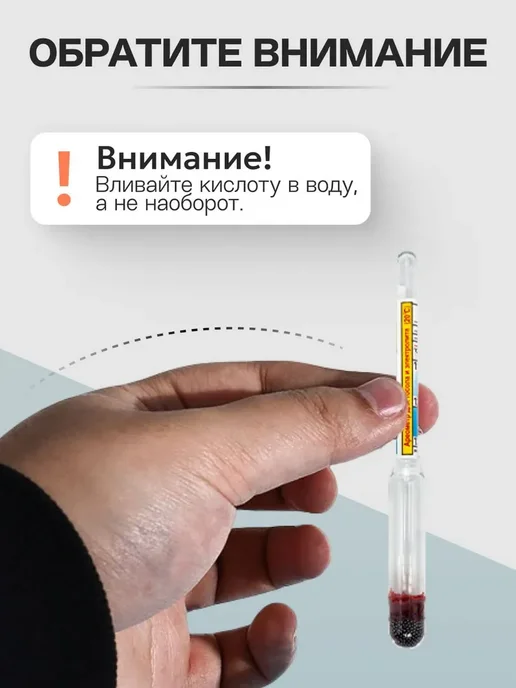 Ареометр для аккумулятора TOPAUTO тестер для плотности, вариант, фото 4