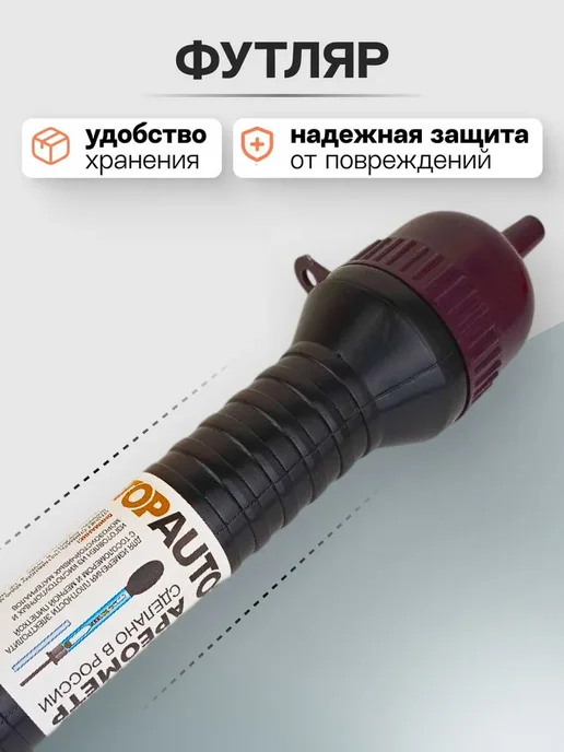 Ареометр для аккумулятора TOPAUTO тестер для плотности, вариант, фото 5