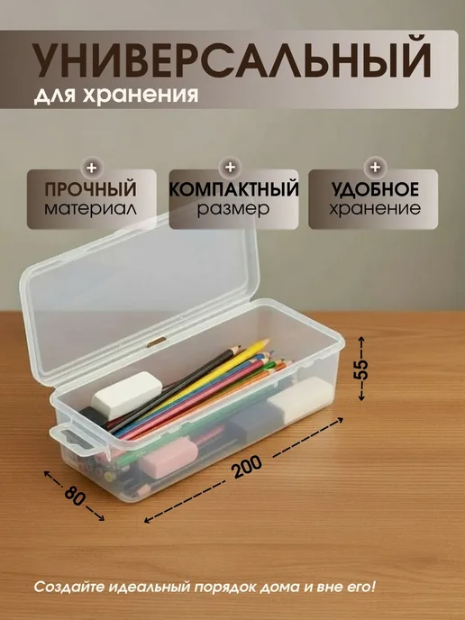 Органайзер для хранения мелочей контейнер для рукоделия, белый, фото 2