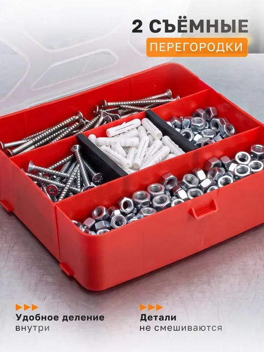 Органайзер Мастер 5,5" BLOCKER 140х135х42 красный, 140x135x42, фото 2