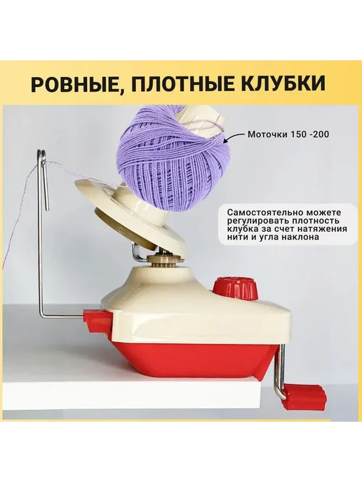 Ручной намоточный станок для пряжи и ниток, вариант