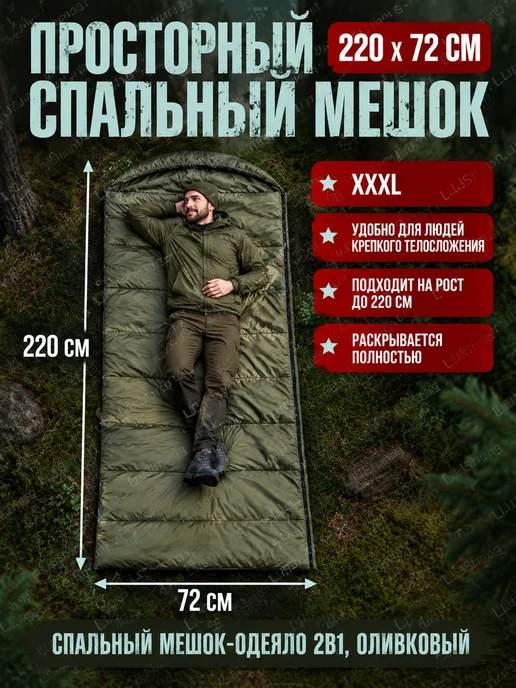 Спальный мешок, 220 см, зеленый, фото 3