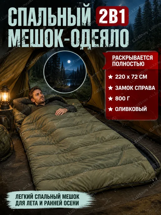 Спальный мешок, 220 см, зеленый, фото 7