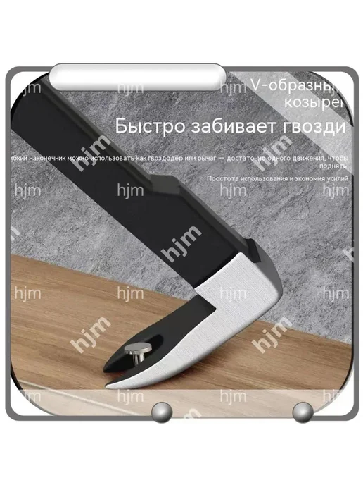 Универсальный гвоздодёр МонтировкаМультитул инструмент для и, вариант, фото 5
