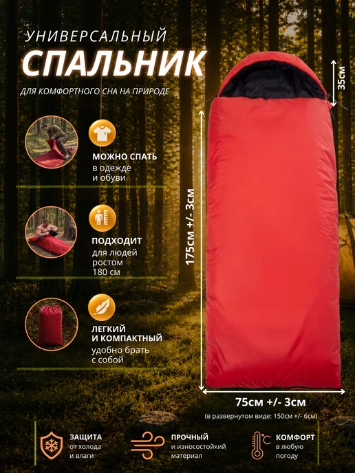Спальный мешокодеяло Спальник туристический летний, красный, фото 2