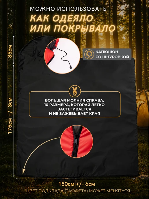 Спальный мешокодеяло Спальник туристический летний, красный, фото 5