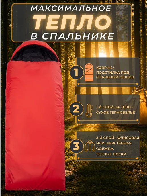 Спальный мешокодеяло Спальник туристический летний, красный, фото 6