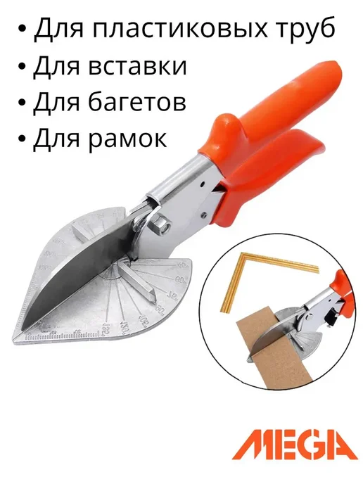 Ножницы для резки под углом и просекатель для потолков, вариант, фото 5
