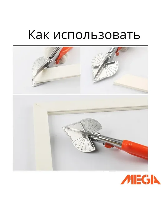 Ножницы для резки под углом и просекатель для потолков, вариант, фото 7