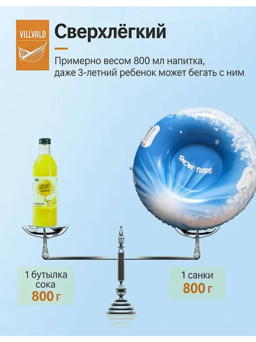 Надувной тюбинг для катания зимой прочный, вариант, фото 8