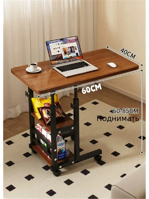 Столик для ноутбука прикроватный на колесиках, коричневый