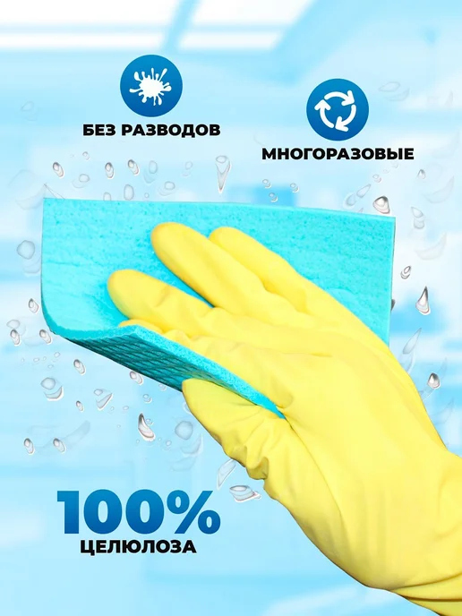 Тряпки из целлюлозы, 10 шт, 15×15 см, 15x15 см, 10 шт, фото 2