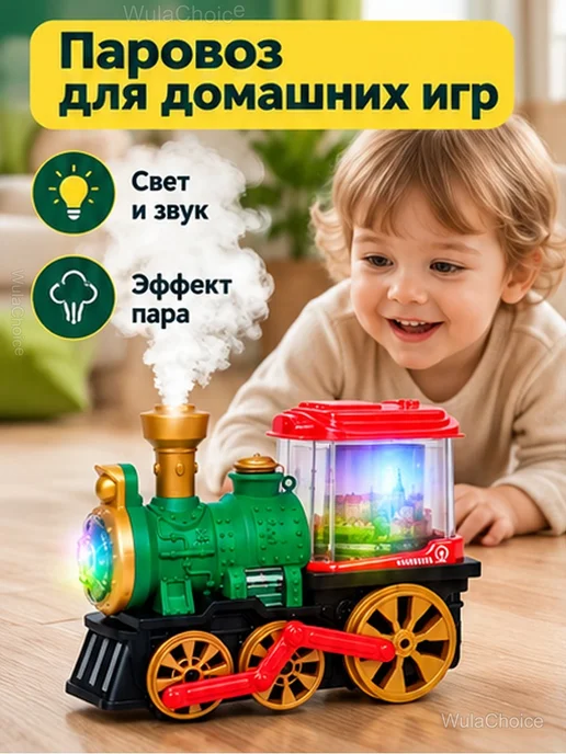 Интерактивный паровозик с паром и проекцией, черный, фото 2