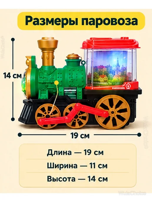Интерактивный паровозик с паром и проекцией, черный, фото 5