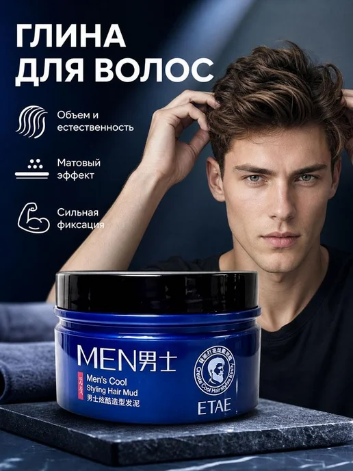 Fanzhen Паста для волос сильной фиксации матовая, вариант
