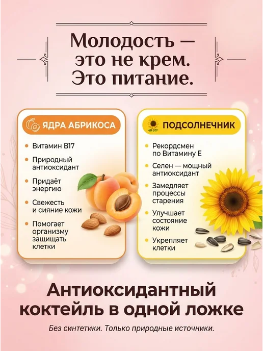 Урбеч «Женское здоровье» Намажь орех, натуральная паста из с, вариант, фото 7