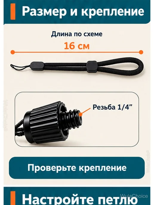 Ремешок для камеры на запястье с адаптером 1 4″, черный, фото 5