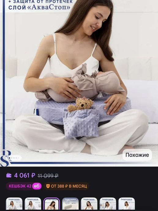 Rudison Подушка для кормления, фиолетовый, фото 3