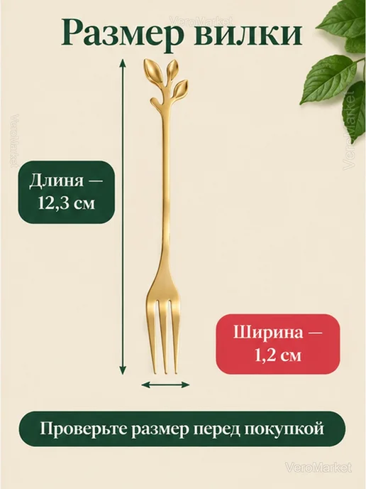 Вилки десертные золотистые с листочками, 9 шт, 9 шт, фото 5