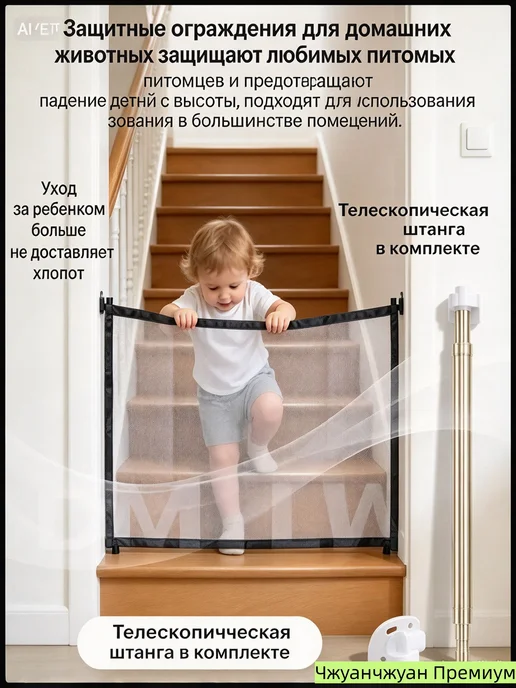 Детские ворота безопасности, 180×72 см, 180x72 см, фото 2