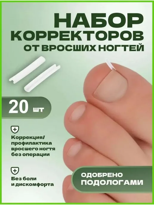 Аксессуар для маникюра, вариант