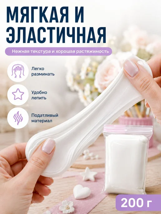 Зефирная глина для лепки самозастывающая полимерная белый, белый, фото 3