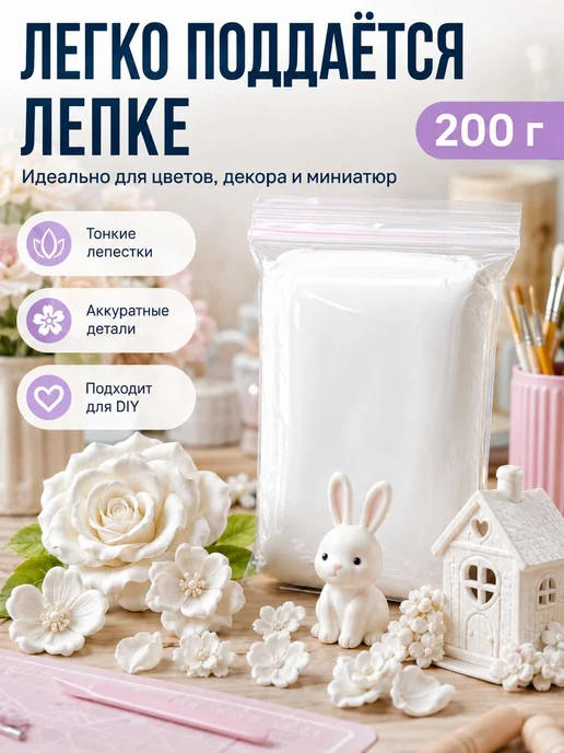 Зефирная глина для лепки самозастывающая полимерная белый, белый, фото 5