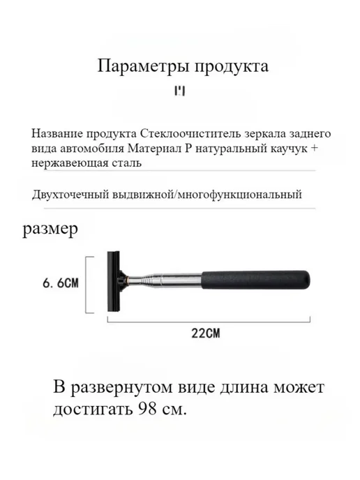 Водосгон для автомобиля, длина 98 см Черный, черный, фото 2