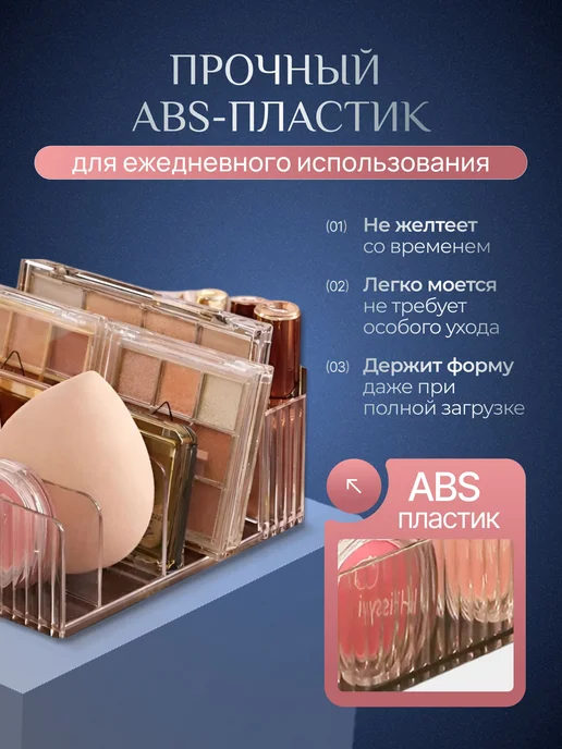 Органайзер для мелочей и косметики 17x11.5x5 см 1 шт abs, 17x11.5x5 см, 1 шт, фото 3