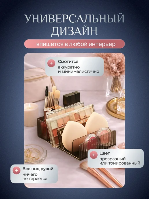 Органайзер для мелочей и косметики 17x11.5x5 см 1 шт abs, 17x11.5x5 см, 1 шт, фото 5