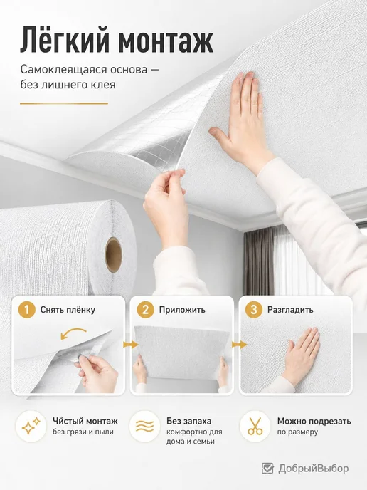 Влагостойкая самоклеящаяся пленка 50×500 см, 50x500 см, фото 2