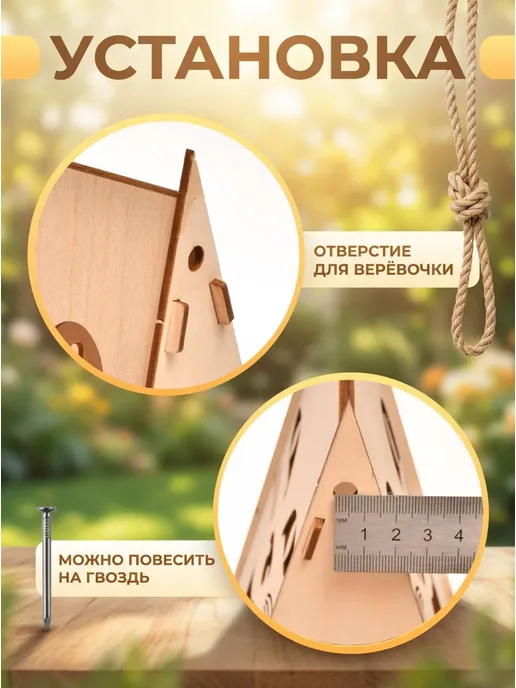 Скворечник для птиц уличный деревянный "Попугай", кормушка, вариант, фото 4