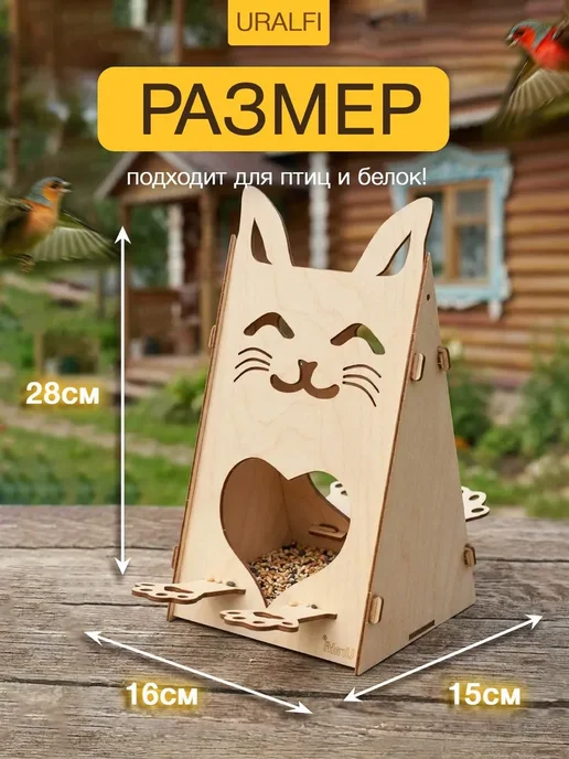 Кормушка для птиц уличная деревянная "Любимый Кот" на окно, вариант, фото 3