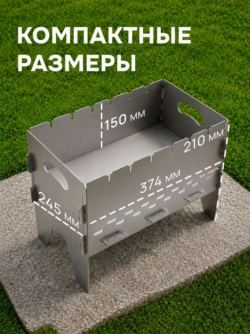 Мангал складной разборный для шашлыка, металлический мангал, серый, фото 2