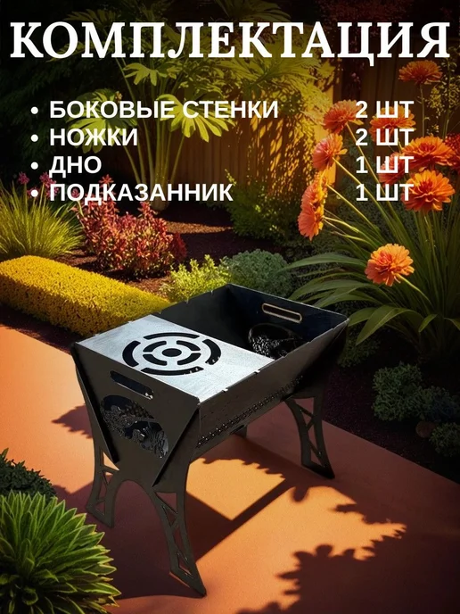 Мангал разборный с подказанником "Охота", серый, фото 2