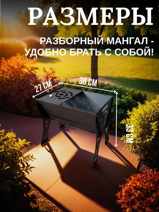 Мангал разборный с подказанником "Охота", серый, фото 3
